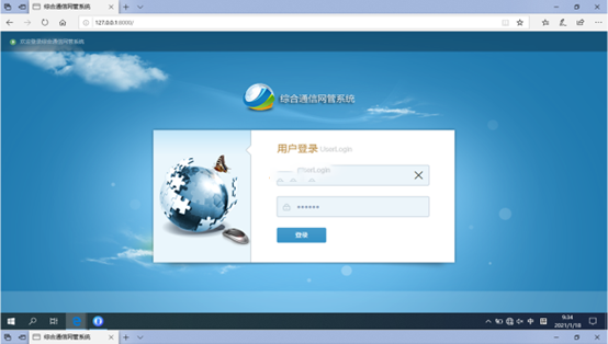  王下乡无线通信对讲调度网管系统