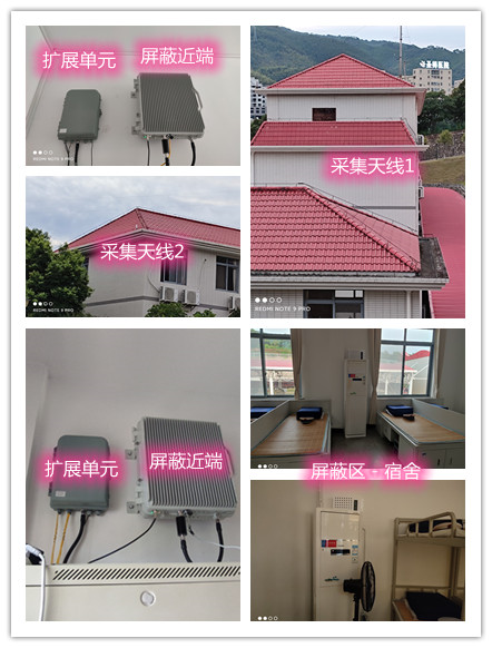  王下乡某武警部队宿舍屏蔽案例（数字信令级）