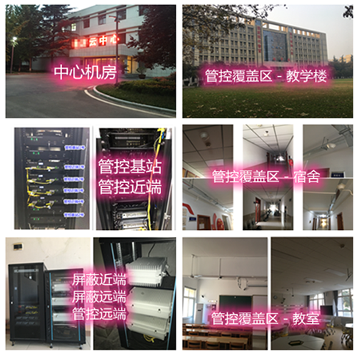 王下乡某军事院校管控案例（数字信令级）