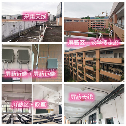  王下乡某中学考场屏蔽案例（数字信令级）